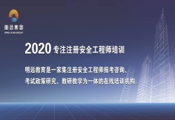 注册安全工程师报考网注册安全工程师报考网站