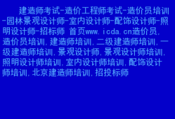 招标师考试论坛招标师考试2021考试时间