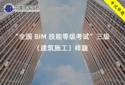 bim工程师是什么意思建筑学会bim工程师