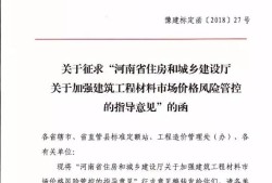 河南省工程造价信息网,河南省工程造价信息网园林绿化2021