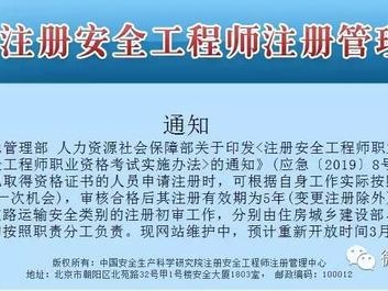 非安全专业可以报考安全工程师吗,非安全专业可以报考安全工程师吗知乎