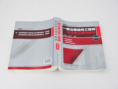 2020年注册结构工程师报考条件,潍坊注册结构工程师考场