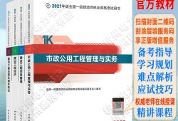 一级建造师市政pdf,市政一级建造师课件