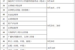 一级建造师师考试时间一级建造师考试时间考试时间