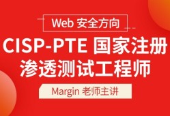 web安全工程师培训班web安全工程师