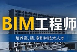 bim工程师证报考条件及考试科目江西全南县bim工程师怎么考