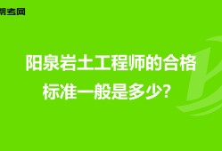 二级岩土工程师一年多少钱,二级岩土工程师报名条件