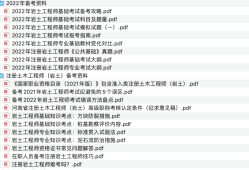 岩土工程师基础课考试科目岩土工程师是基础课考试时间