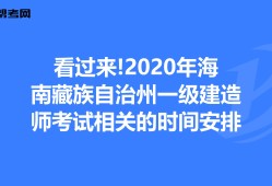 海南一级建造师招聘公告,海南一级建造师招聘