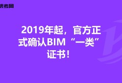 bim工程师专业技术等级培训服务平台,bim工程师工信部培训