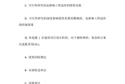 二级造价工程师考试技巧二级造价工程师考试技巧视频