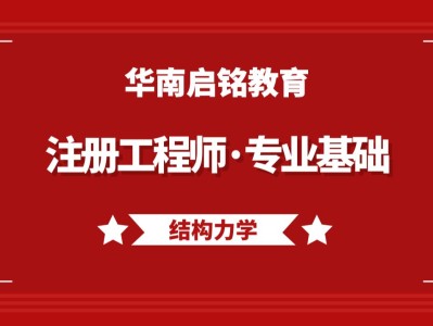 注册岩土工程师还是结构工程师好考,注册岩土工程师还是结构工程师