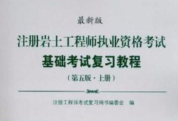 广东东莞岩土工程师考后审核岩土工程师资格审查会查社保吗?