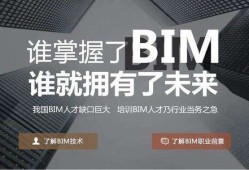 云浮结构bim工程师工资云浮结构bim工程师