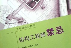 花6000办的中级工程师证建筑结构工程师赚钱吗