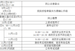 在哪里可以报考一级消防工程师一级消防工程师在哪个平台找工作