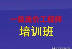 想考个一级造价工程师，请问零基础的，怎么学习？