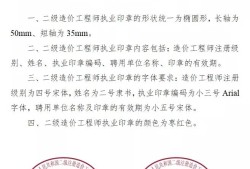 造价师公章有效期几年造价工程师章有效期