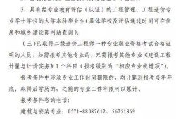 江苏二级造价工程师在哪注册江苏省二级造价工程师职业资格考试实施办法试行