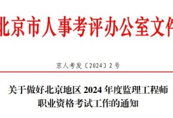 
如何处理工程延期和工程延误造价工程师考试中监理验收延误