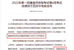 上海一级建造师成绩查询时间,2020年上海一建考试成绩查询