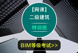 新乡机电bim工程师,机电工程bim技术应用继续教育考试