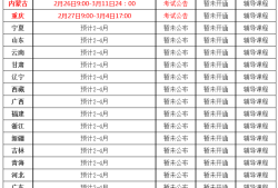 江苏
报名入口江苏
报名入口2021年