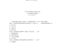 关于通信与广电一级建造师试题的信息