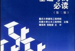 2018年一级注册结构工程师专业考试2018年一级注册结构工程师