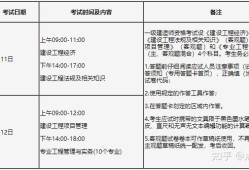 内蒙古一级建造师准考证打印,内蒙古一级建造师考试成绩查询