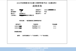 注册一级建造师查询系统,注册一级建造师查询入口