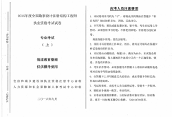 装配结构工程师报考条件装配结构工程师报考条件及要求