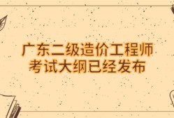 造价工程师分专业嘛造价工程师必须是工程造价专业吗