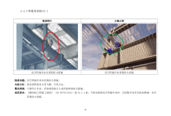 钢结构相关图集钢结构图集符号大全