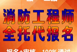 安徽二级消防工程师报名入口官网安徽二级消防工程师考试报名