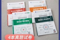 注册安全工程师的教材,注册安全工程师的教材是哪个出版社的