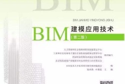 装配式工程师证书骗局bim应用工程师