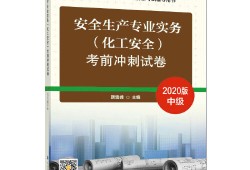 注册安全工程师管理真题及答案,注册安全工程师管理考试真题