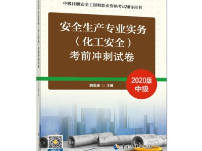 注册安全工程师管理真题及答案,注册安全工程师管理考试真题