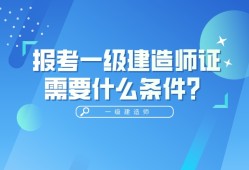 2021一级建造师报名官网入口,一级建造师报考网址