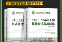 注册岩土工程师曹纬浚pdf,注册岩土工程师曹纬浚