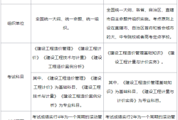 造价工程师报名报考条件怎么填造价工程师报名资格