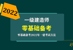 一级建造师考试真题题库,第一级建造师考试