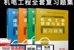 一级建造师机电一级建造师机电工程考哪几科