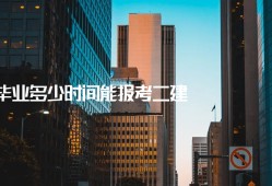 
报名时间及条件机电
报名时间