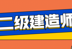 在校大学生可以考
吗在校大学生能不能报考
