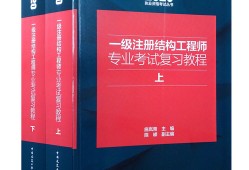 结构工程师证报考条件结构工程师证怎么考取需要什么条件