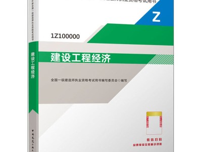 机电一级建造师教材,一级建造师机电专业教材