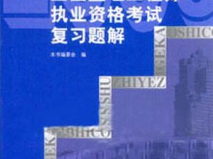 省
上岗证
省证报考条件