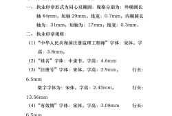 注册结构工程师印章如何取注册结构工程师印章如何取出